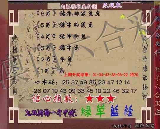 100期独家梅花来料[图]