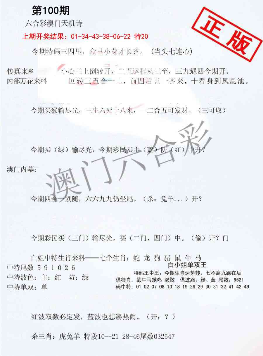 100期深圳特区报B[图]