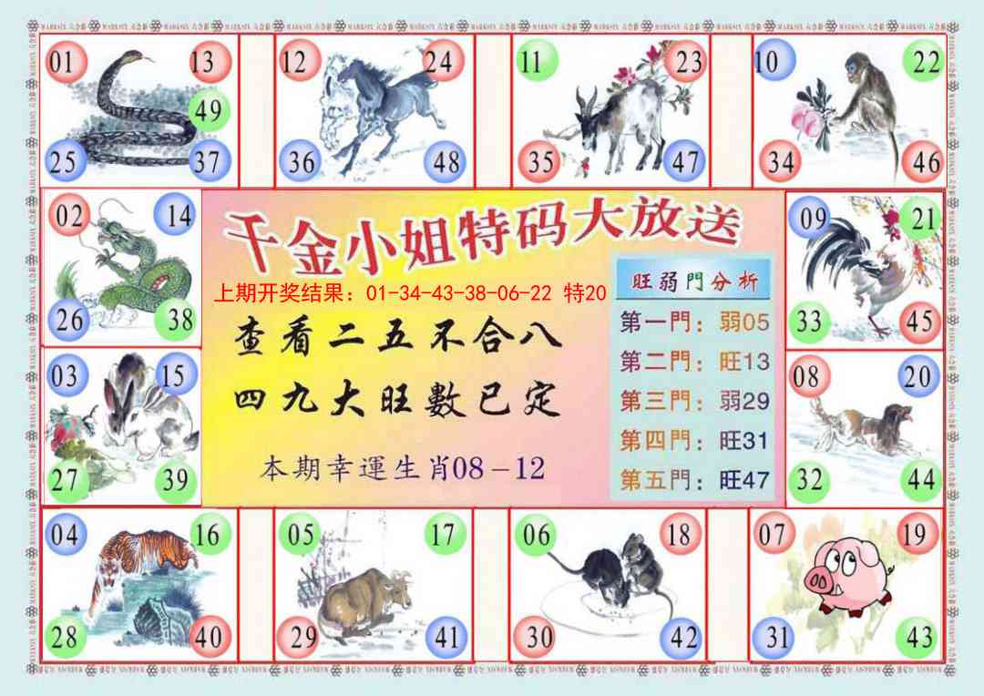 100期(新版)千金小姐B[图]