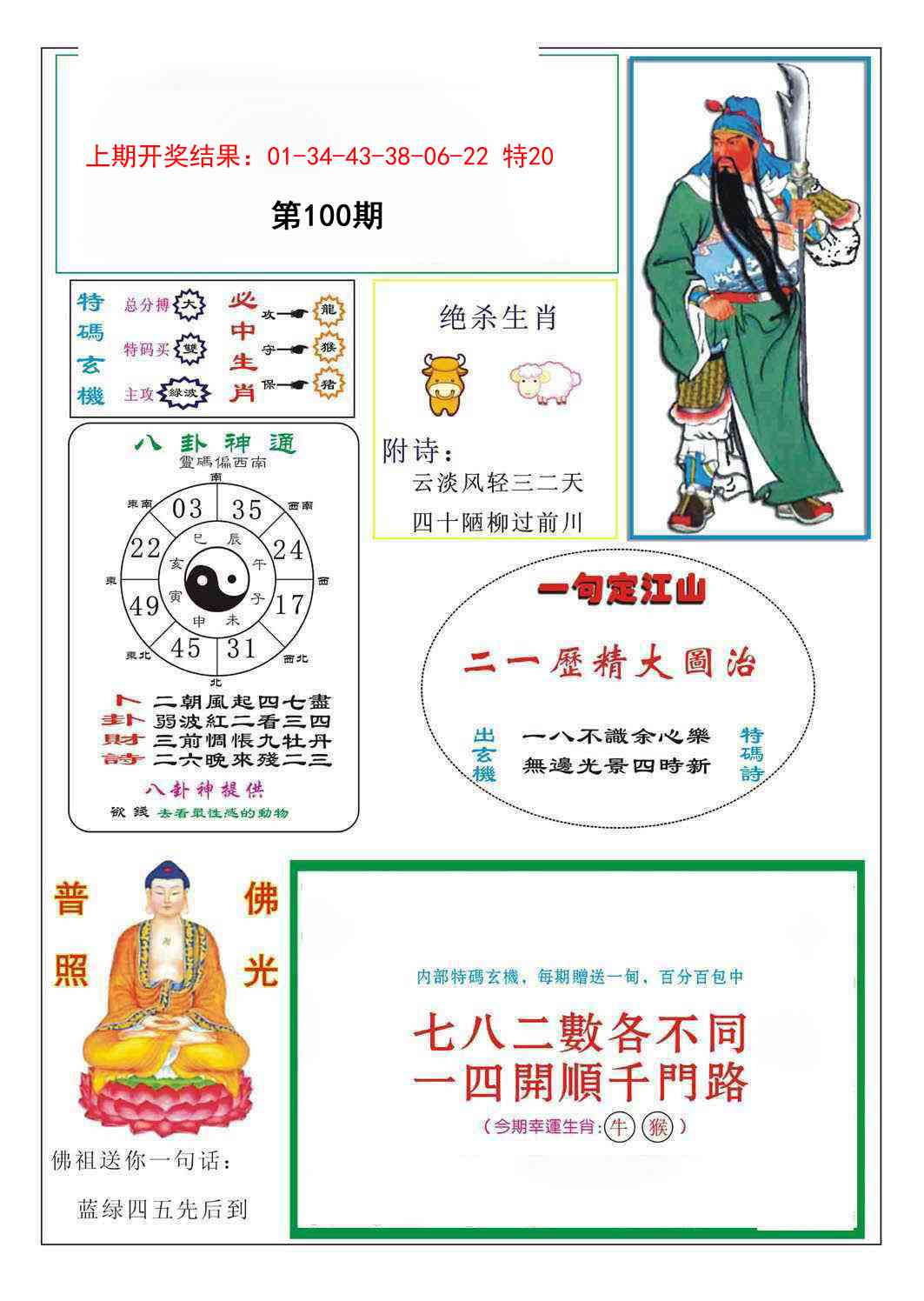 100期关公砍杀[图]