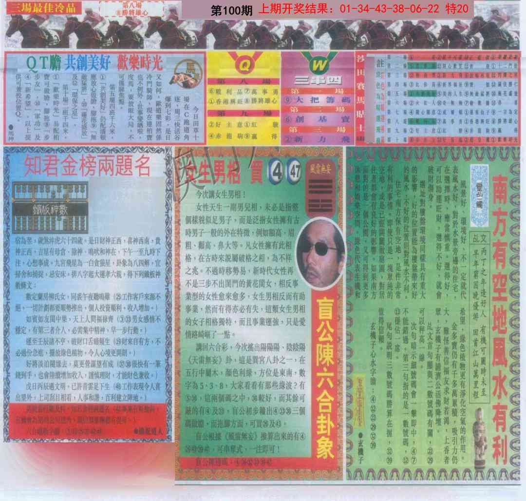 100期六合财经B加大版[图]