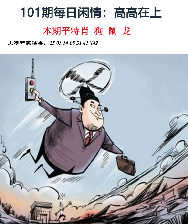 101期每日闲情[图]