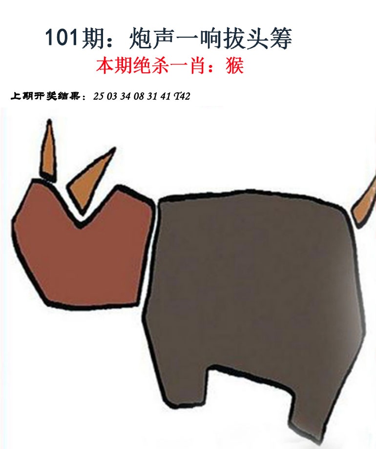 101期金钱豹自有真功夫[图]