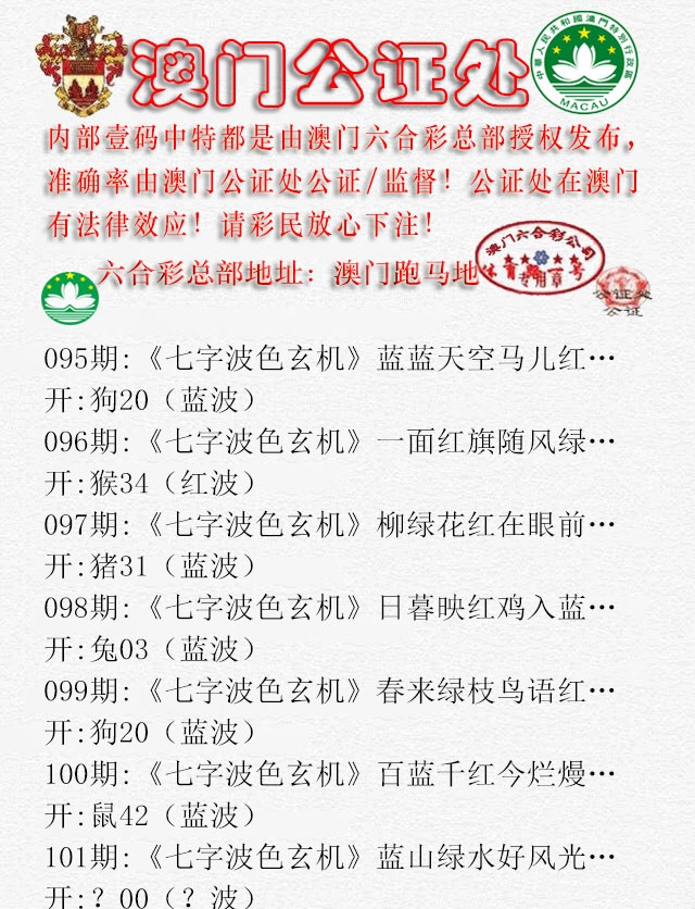 101期公证处B[图]