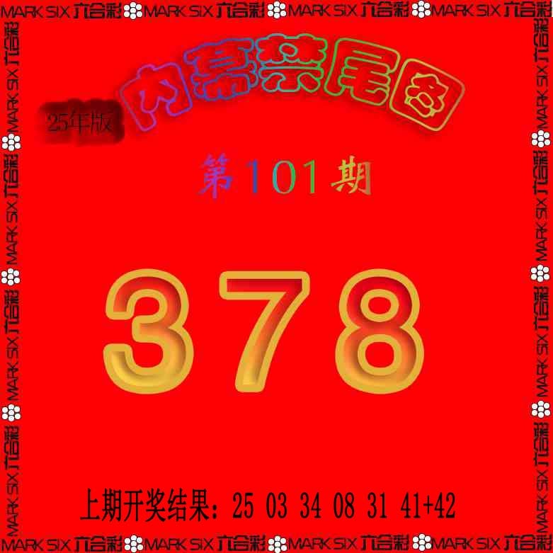 101期生财有道杀三尾[图]