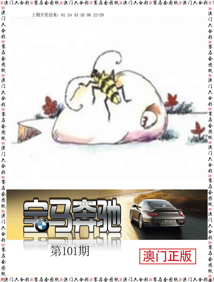 101期宝马奔驰[图]