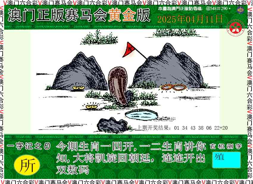 101期赛马会黄金版[图]