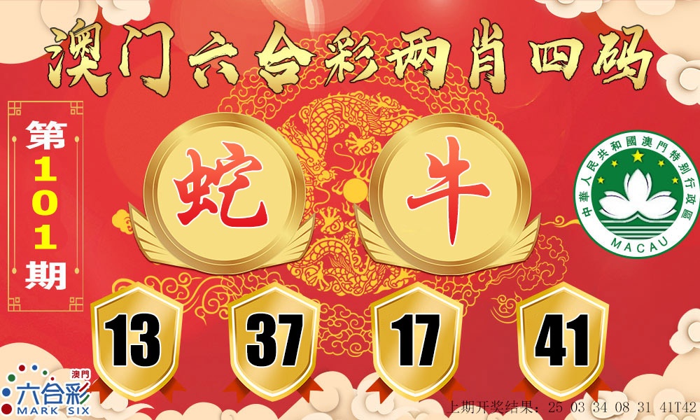 101期六合两肖四码[图]