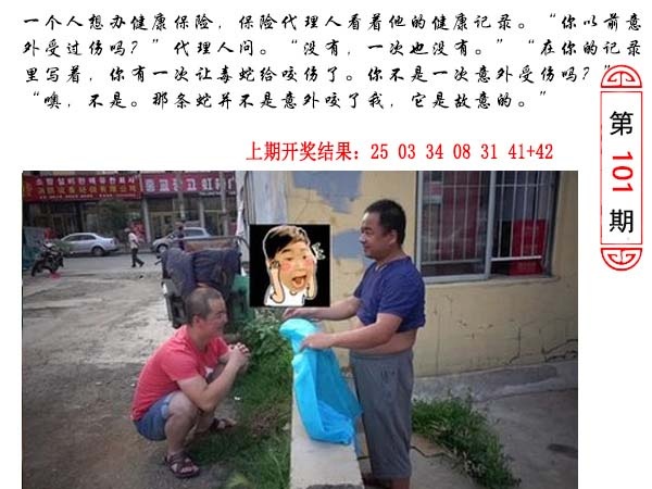 101期澳门生活幽默[图]