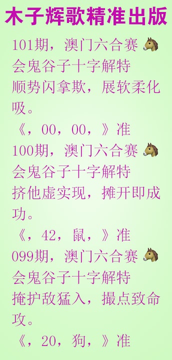 101期木子辉歌[图]