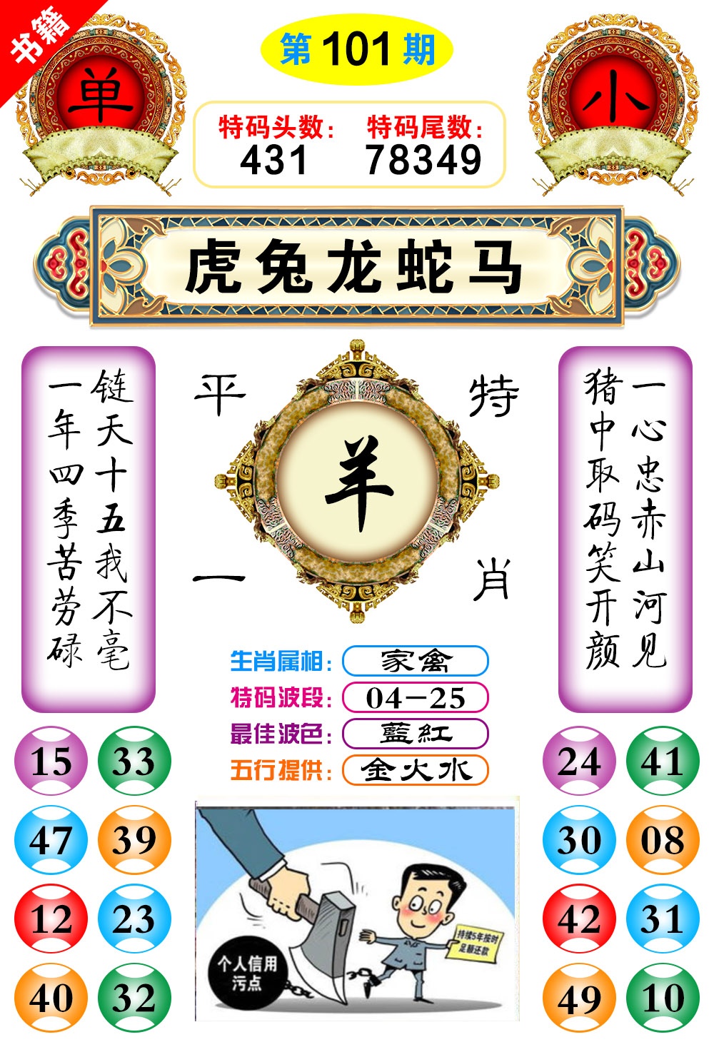 101期澳门凤凰阁[图]