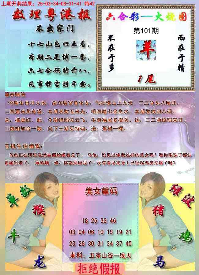 101期粤港报[图]