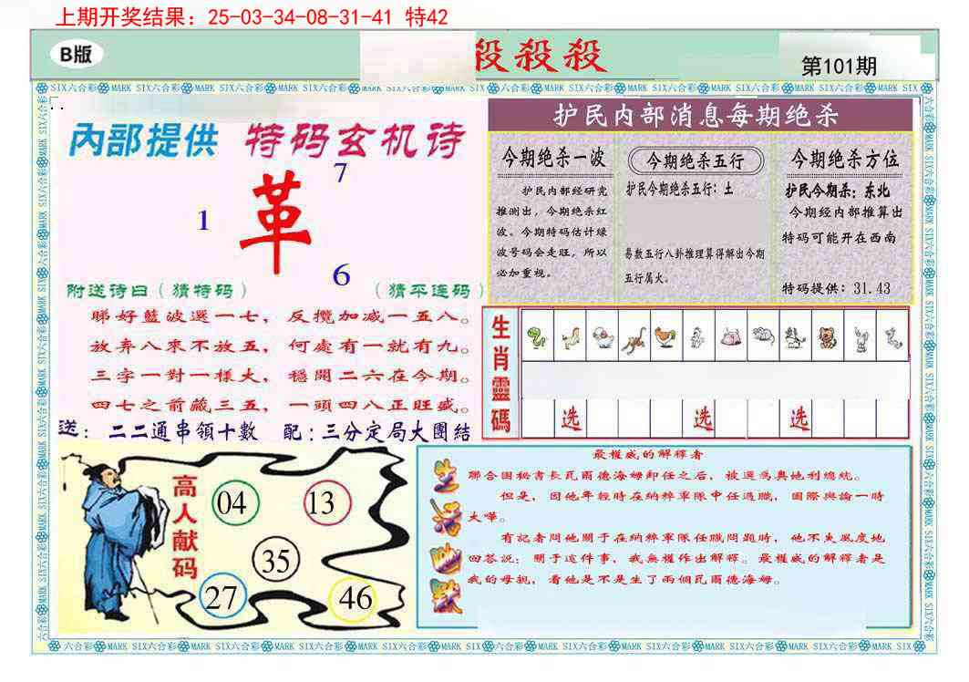 101期九龍杀杀杀B(推荐)[图]