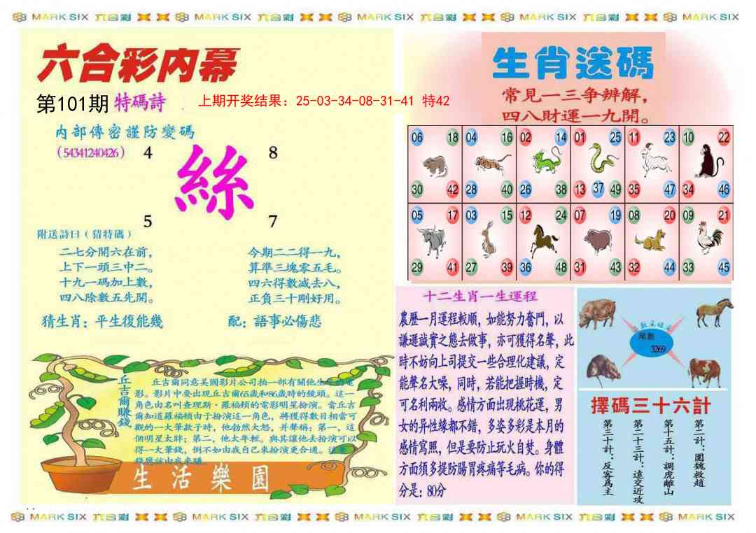 101期九龍内幕B(推荐)[图]