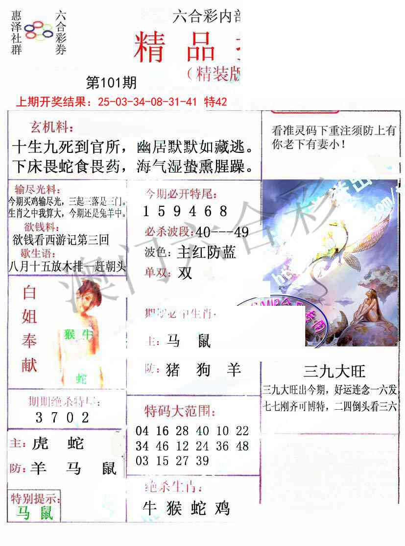 101期摇钱树[图]