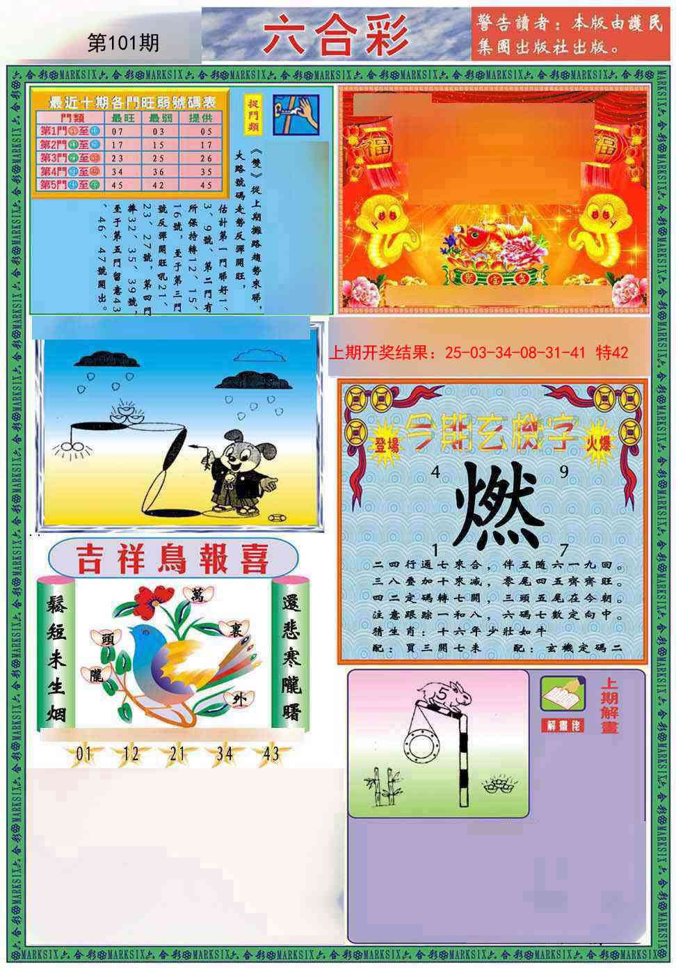 101期九龍2011A(推荐)[图]