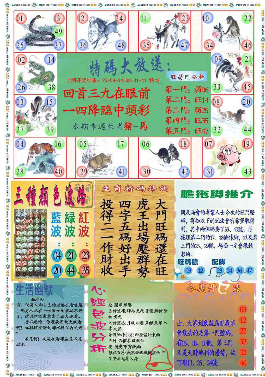 101期九龍心经B(推荐)[图]