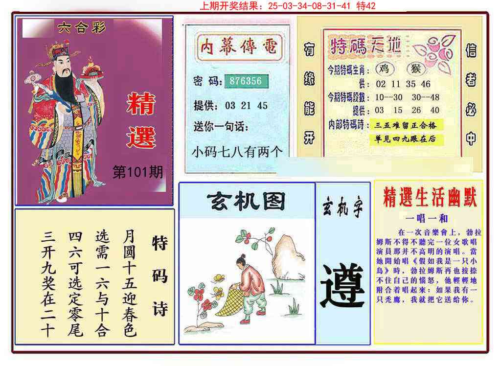 101期九龍精选(推荐)[图]