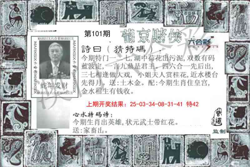 101期葡京赌侠[图]