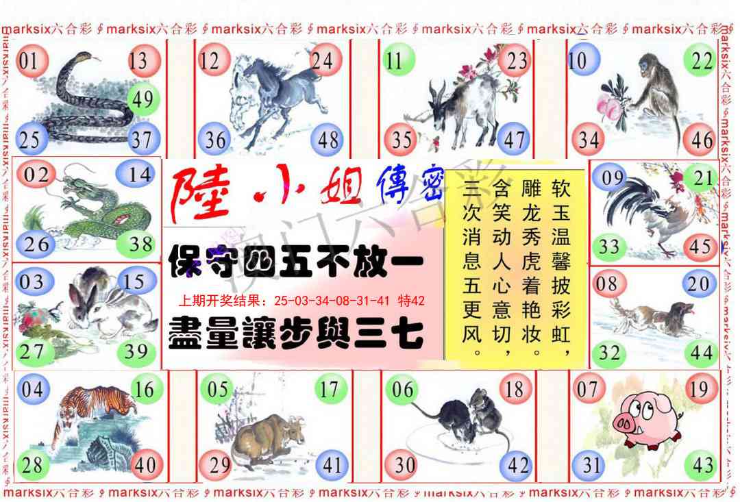 101期陆小姐传密B[图]