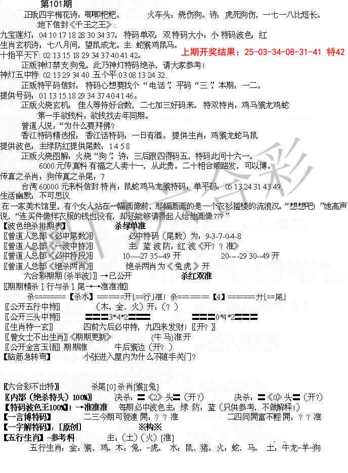 101期先锋总刚B[图]