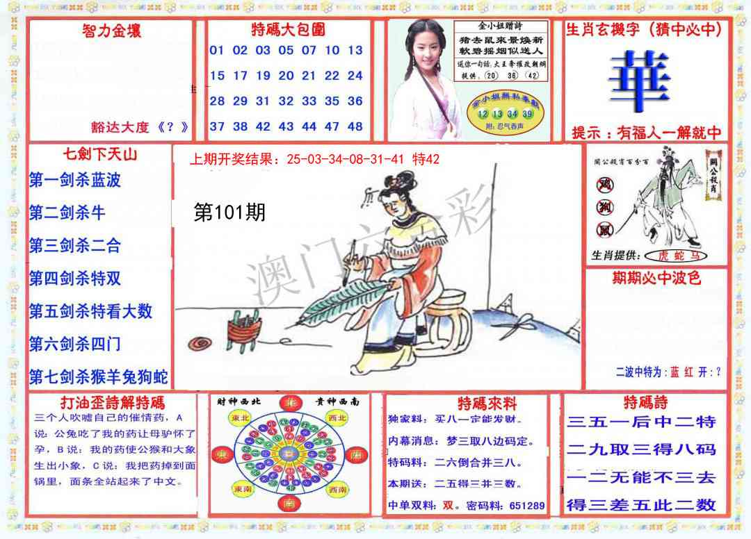 101期会员传真-1[图]