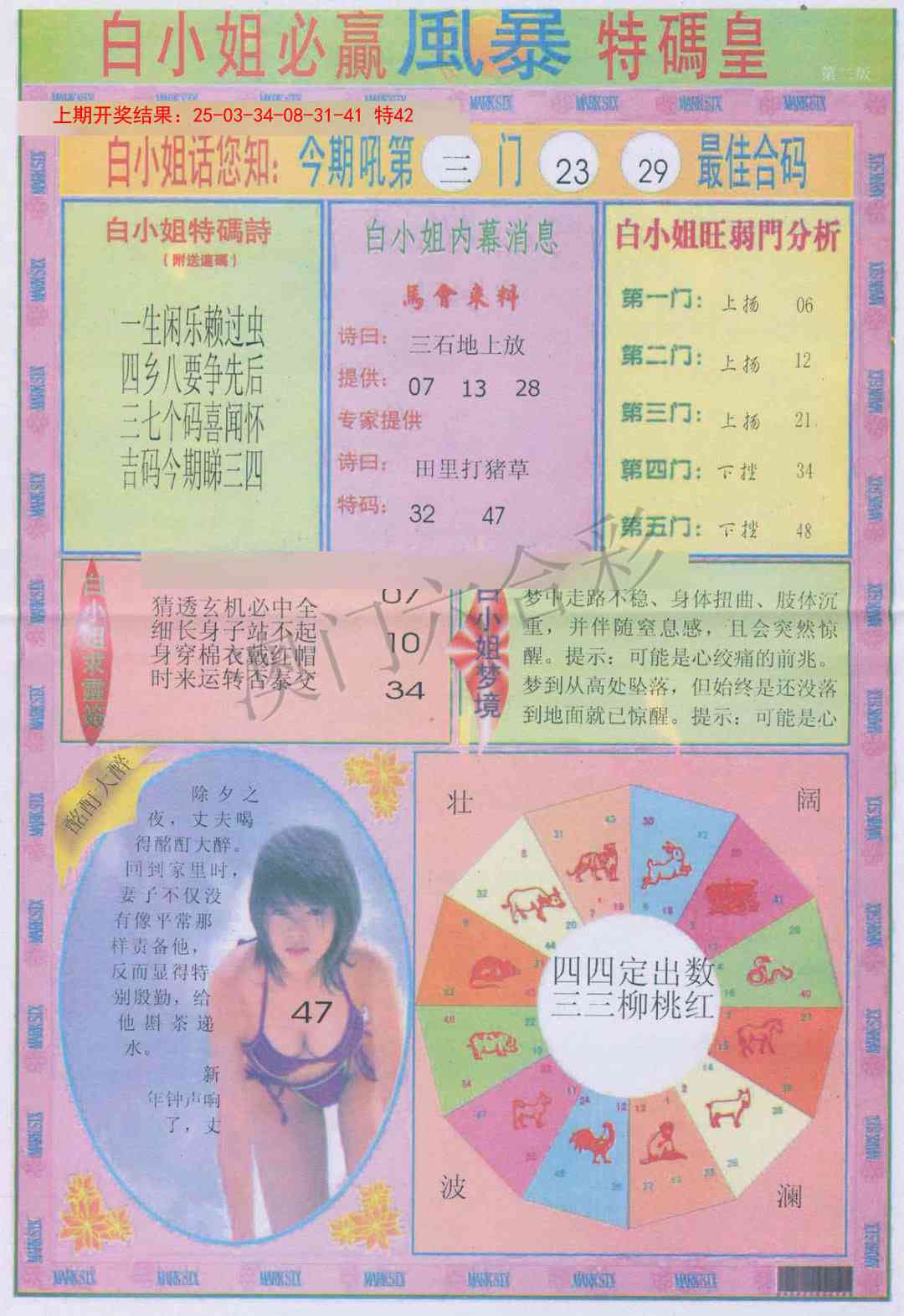 101期白小姐必赢B[图]