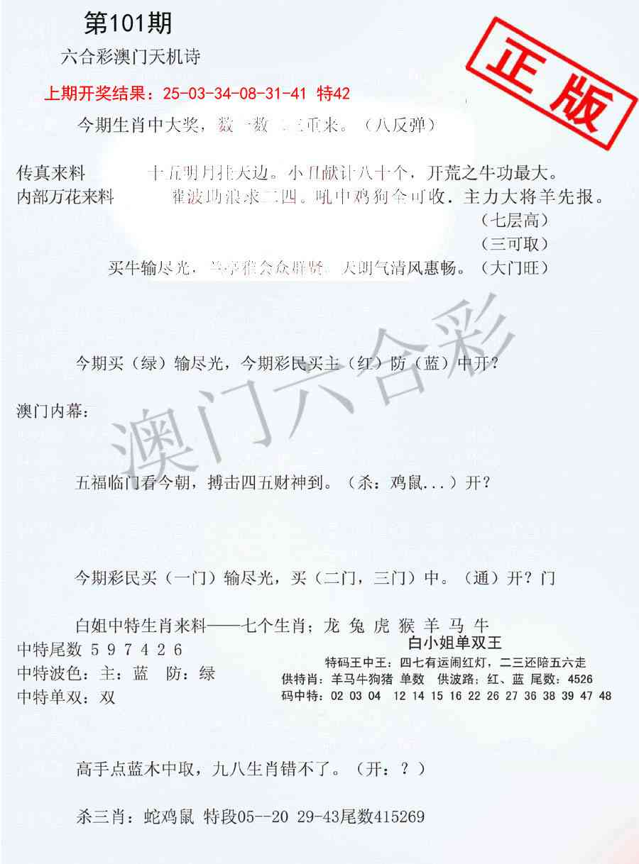 101期深圳特区报B[图]