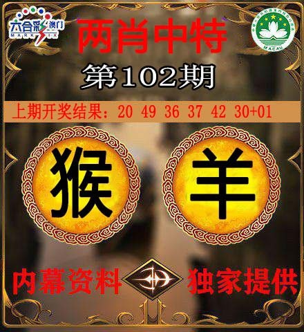 102期两肖中特[图]
