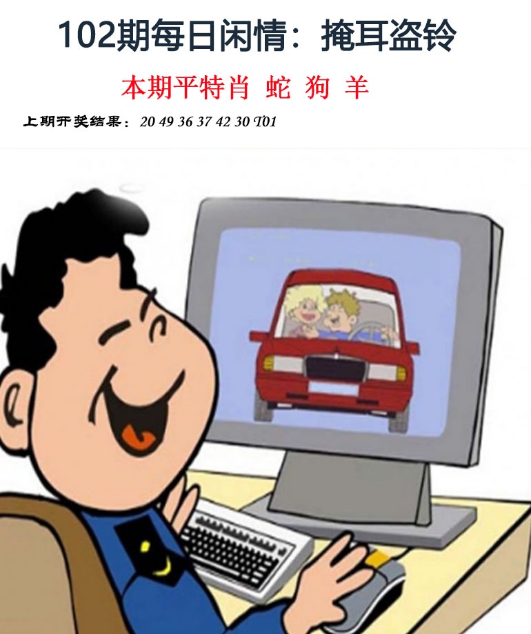 102期每日闲情[图]