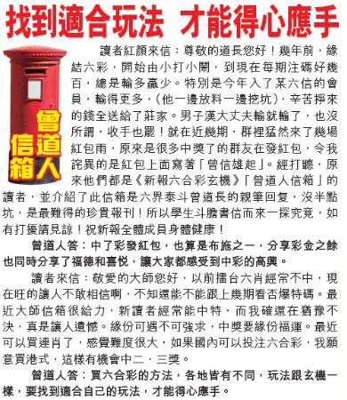 102期曾道人信箱[图]