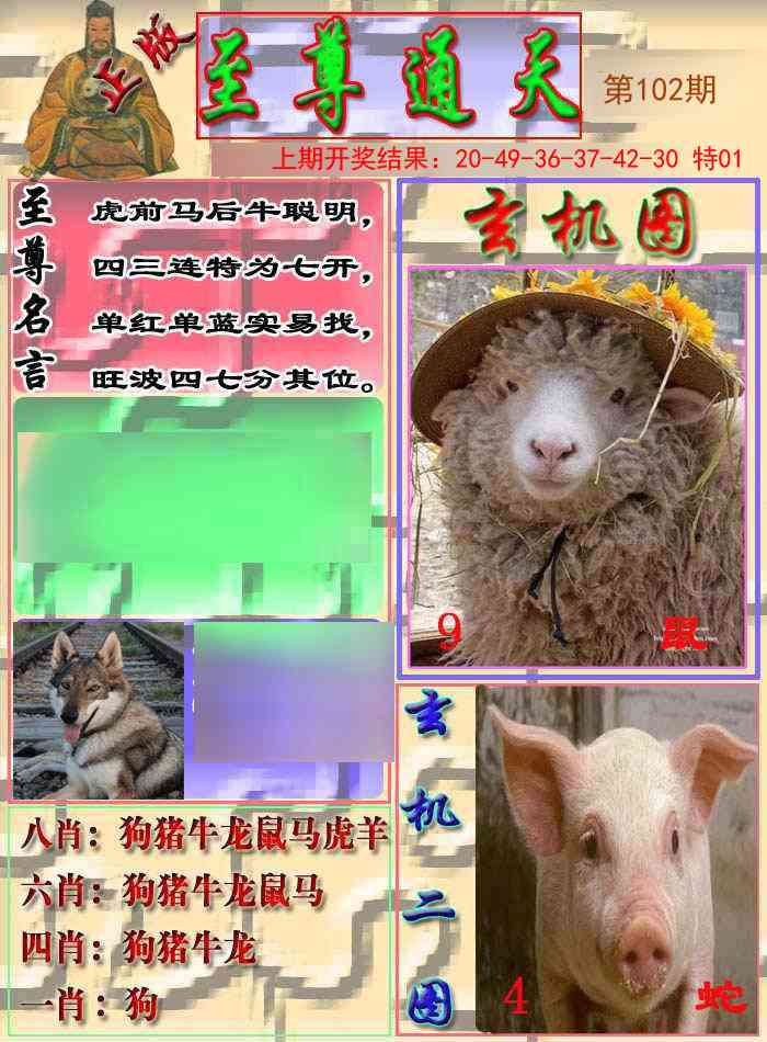 102期至通报[图]