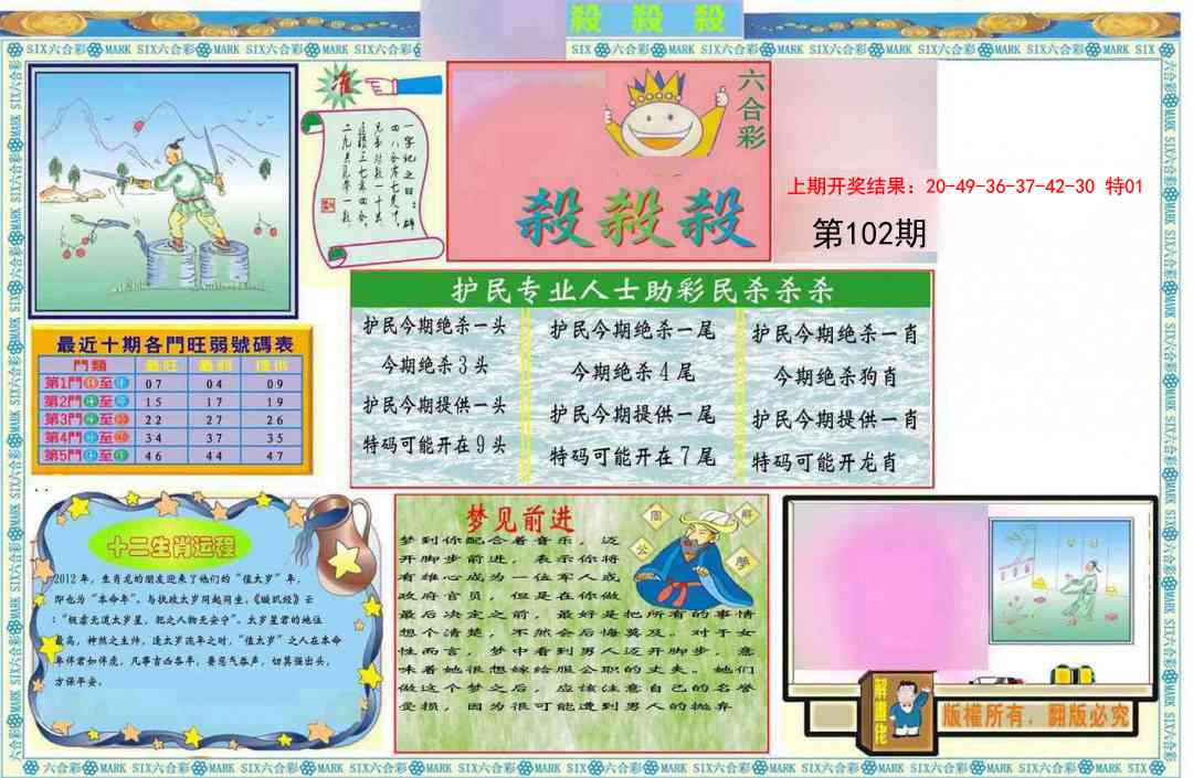 102期九龍杀杀杀A(推荐)[图]