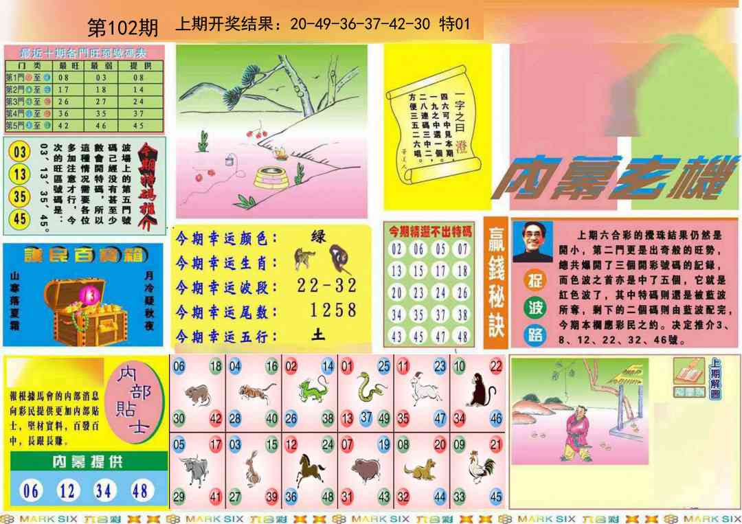 102期九龍内幕A(推荐)[图]