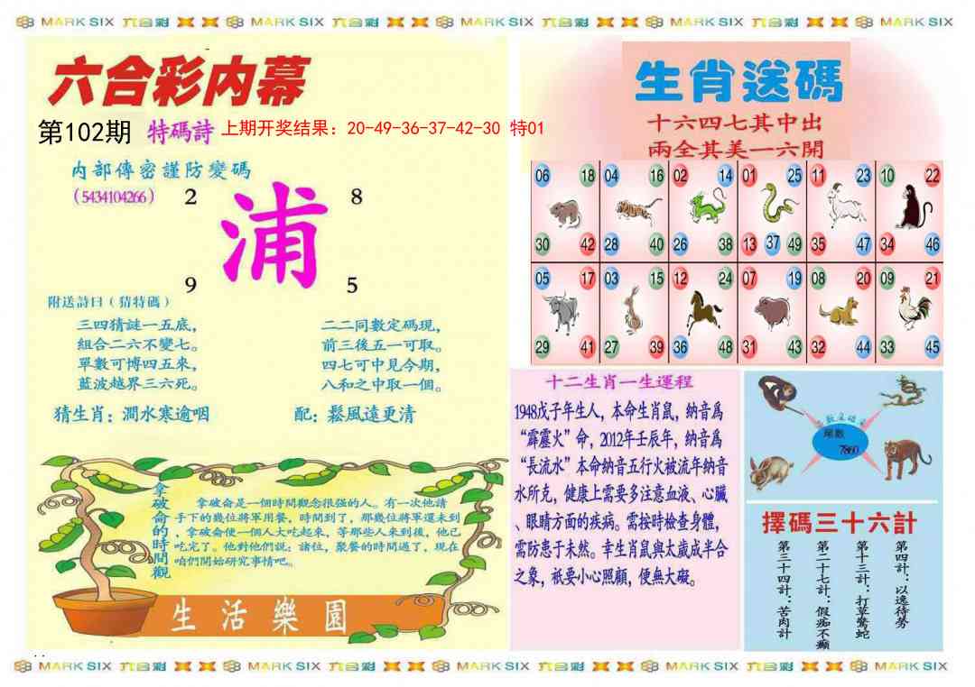 102期九龍内幕B(推荐)[图]