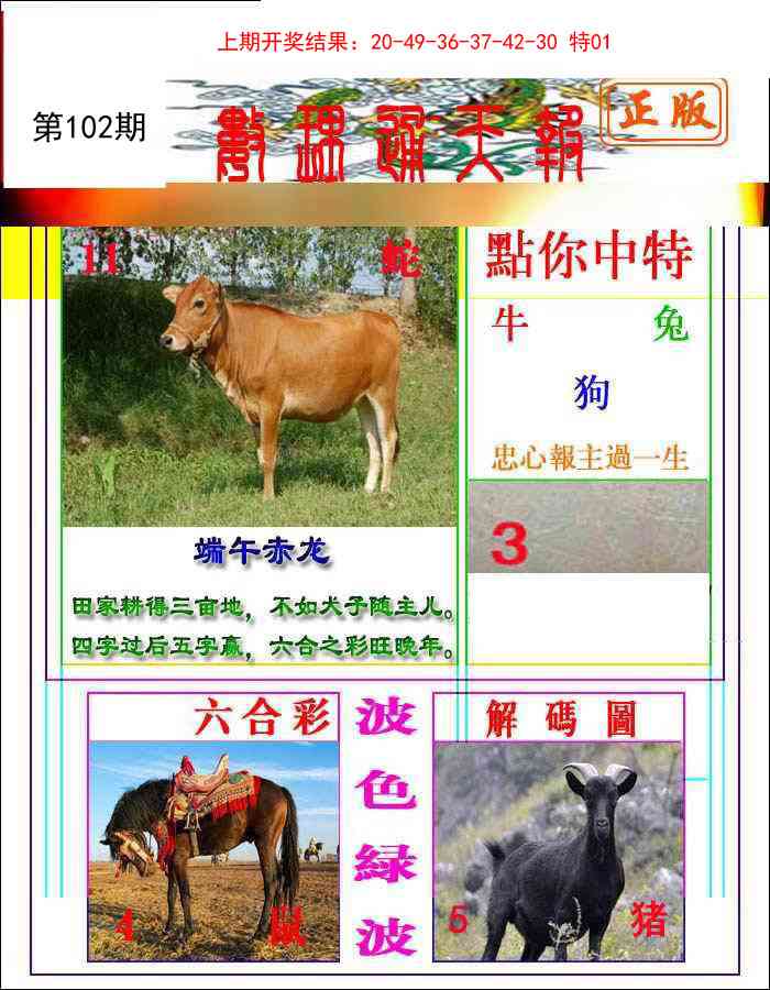 102期数理通天[图]