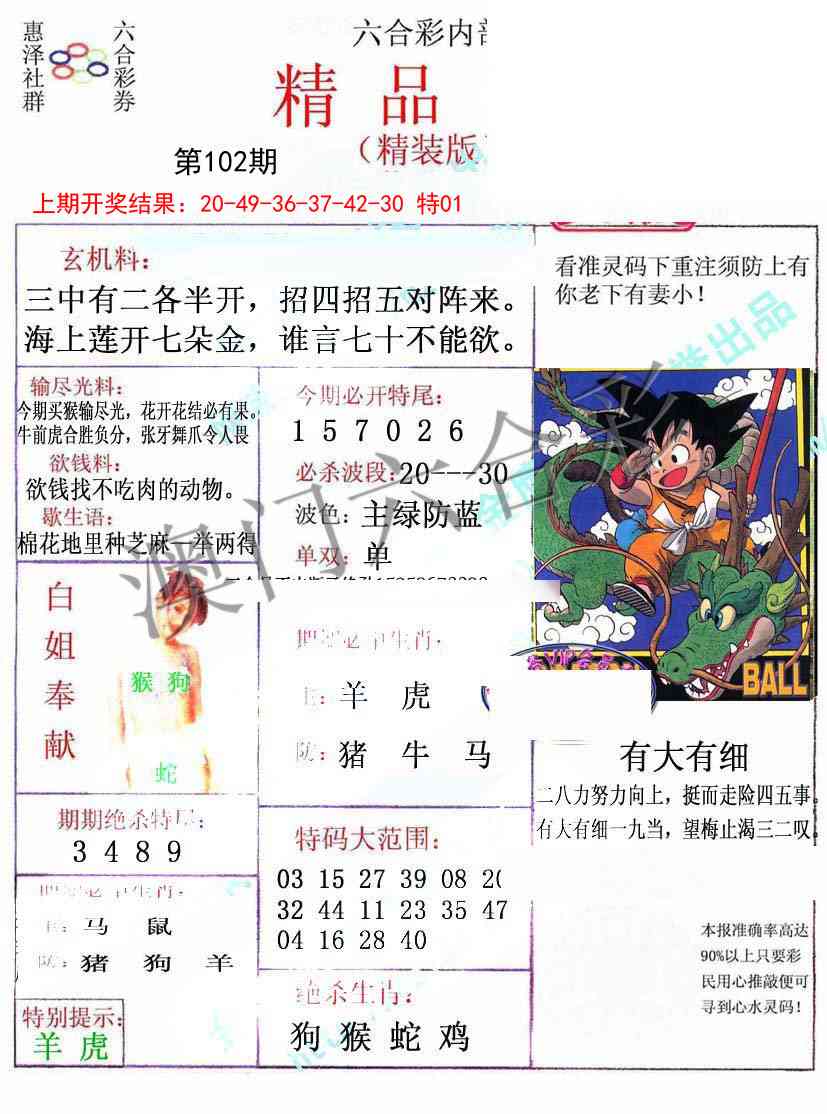 102期摇钱树[图]