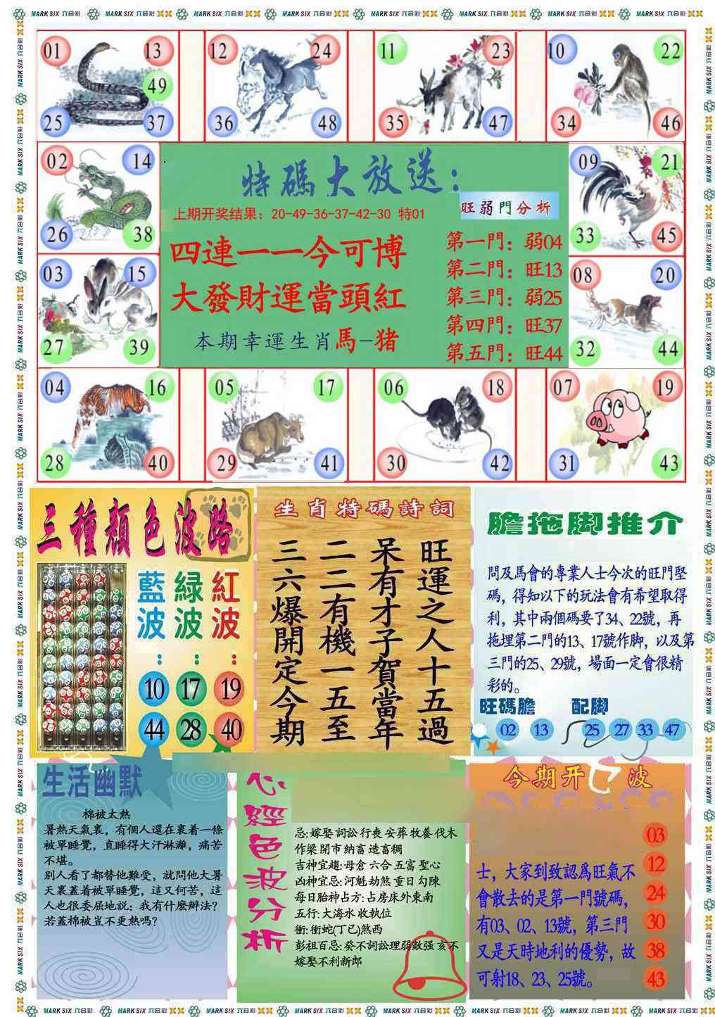 102期九龍心经B(推荐)[图]