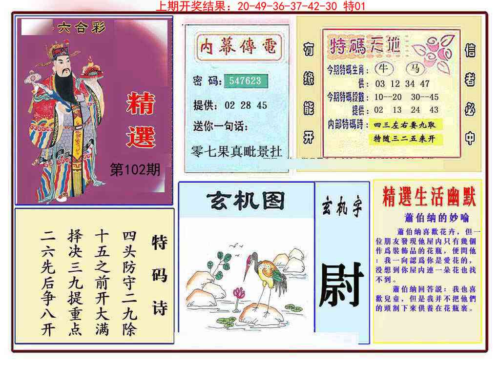 102期九龍精选(推荐)[图]