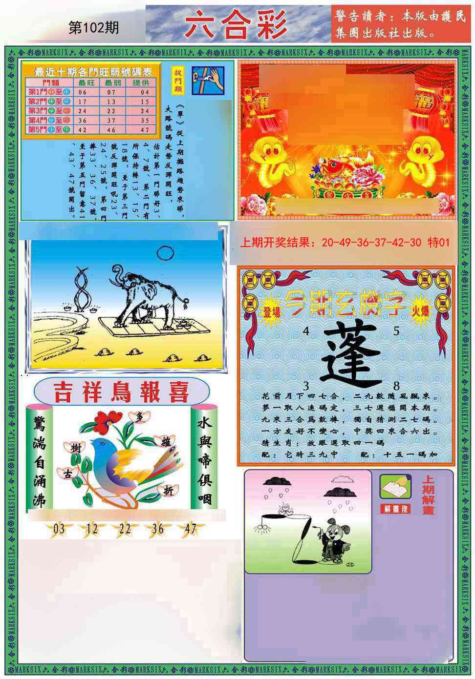 102期九龍2011A(推荐)[图]