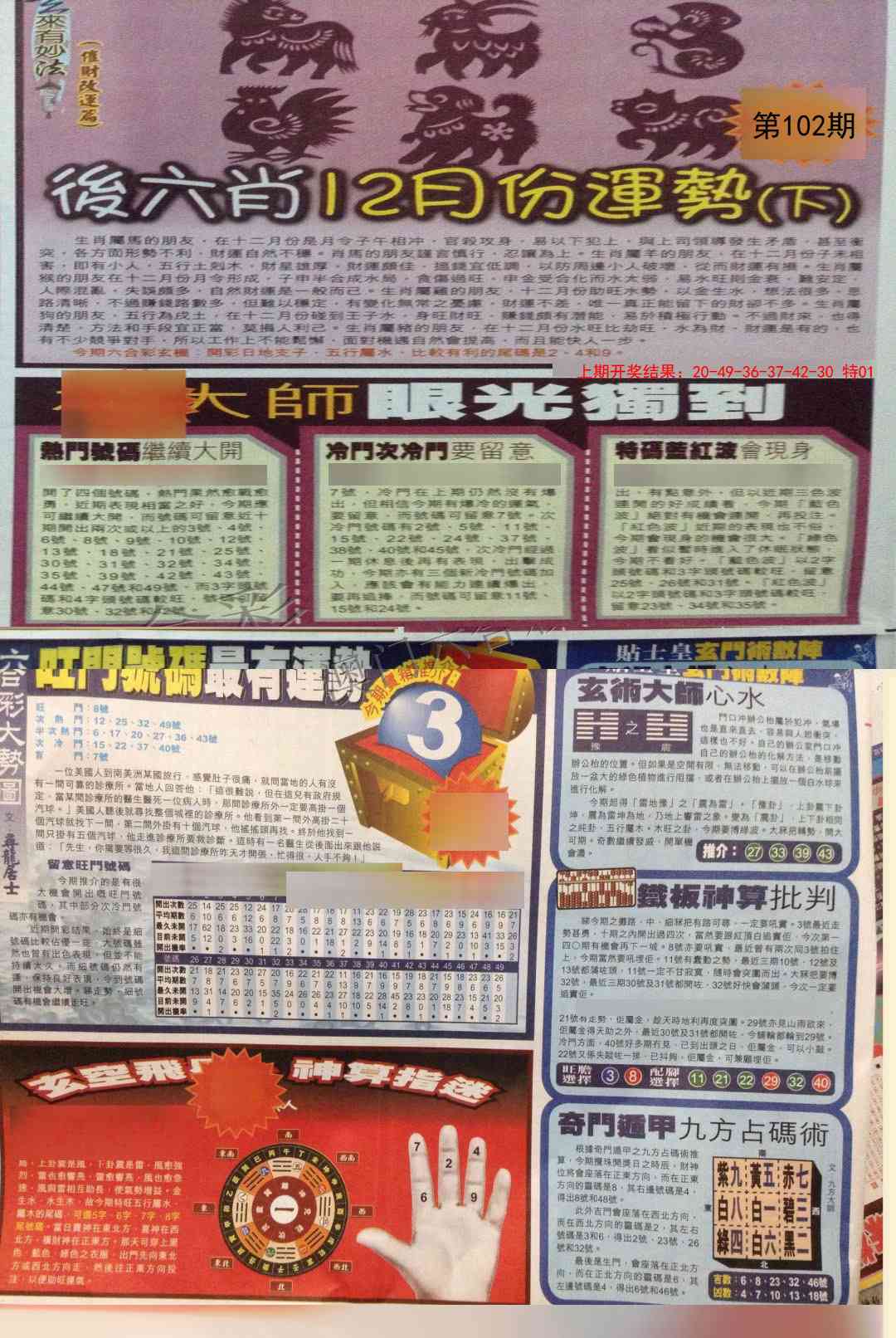 102期贴士皇C加大版[图]