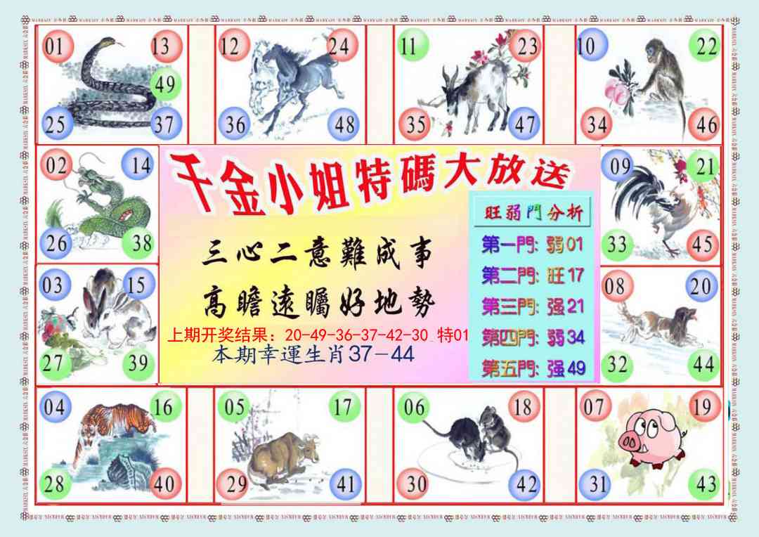 102期千金小姐B版[图]