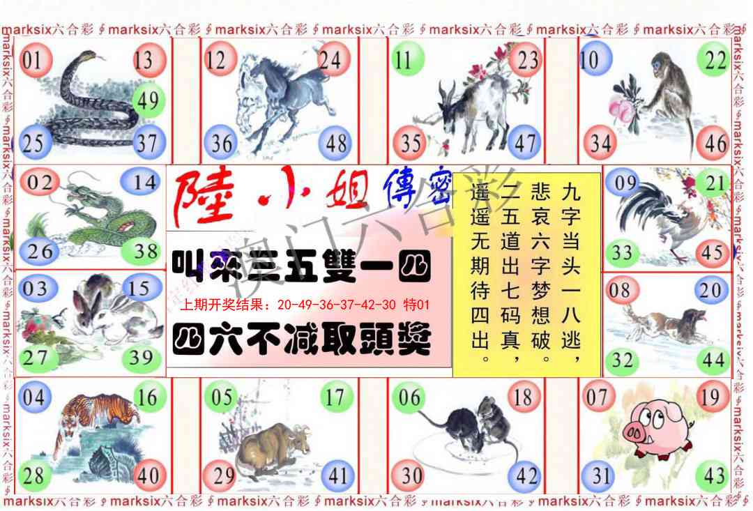 102期陆小姐传密B[图]