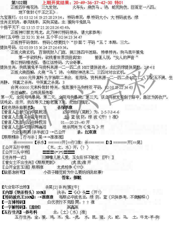 102期先锋总刚B[图]