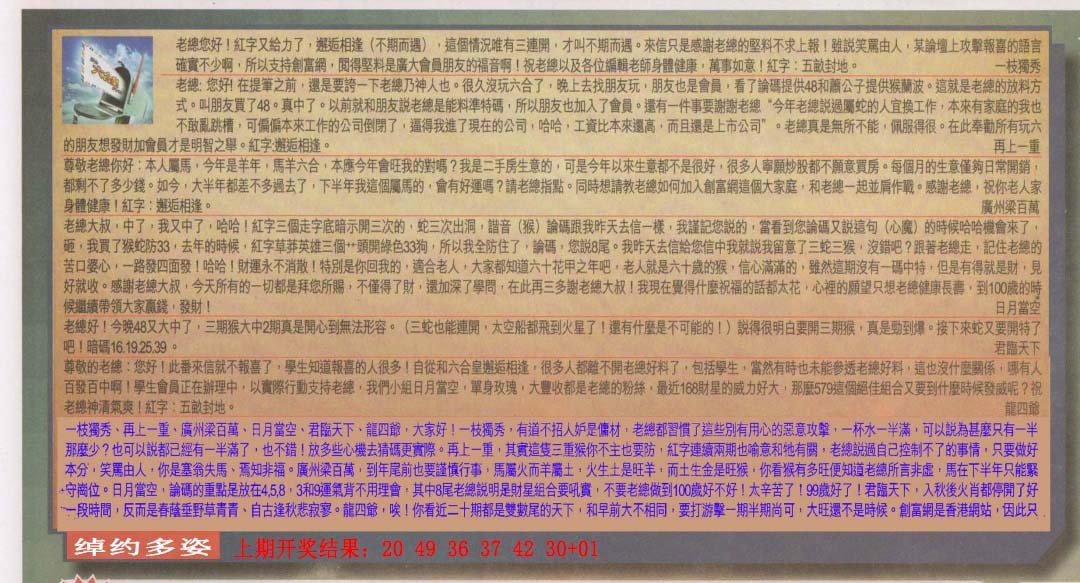 102期六合皇信箱[图]