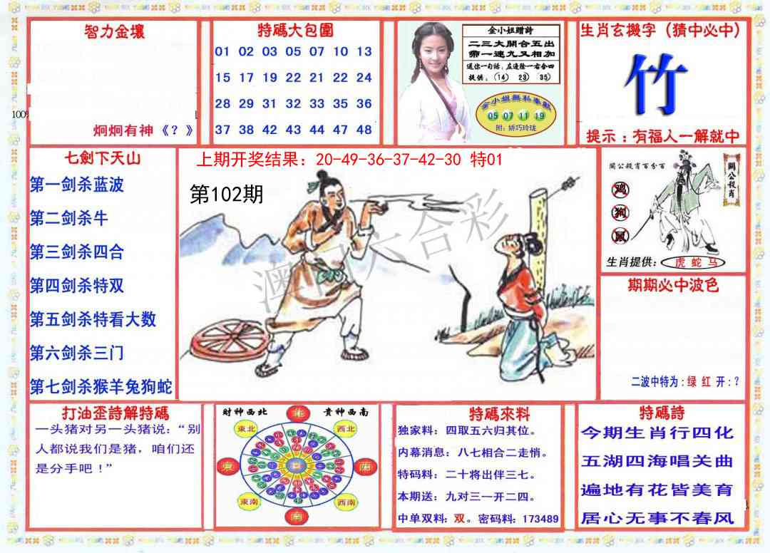 102期会员传真-1[图]