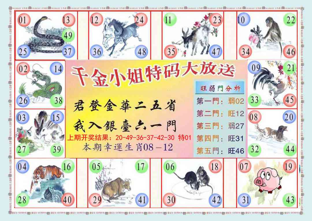 102期(新版)千金小姐B[图]