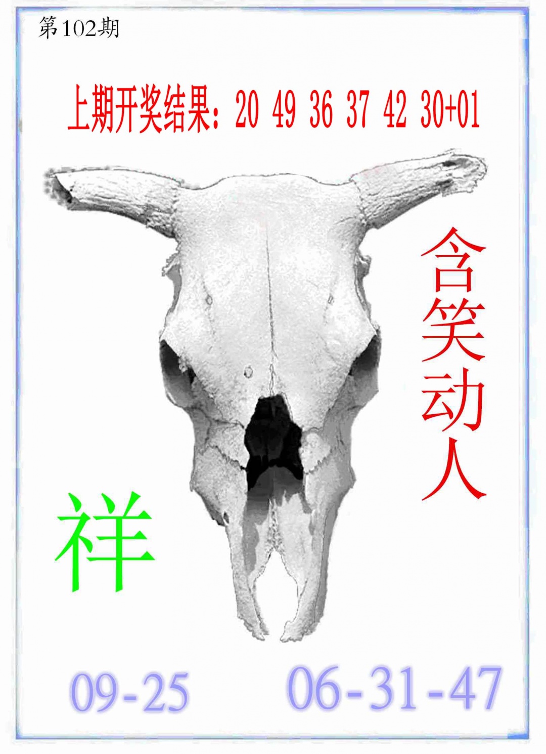 102期牛派牛头报[图]