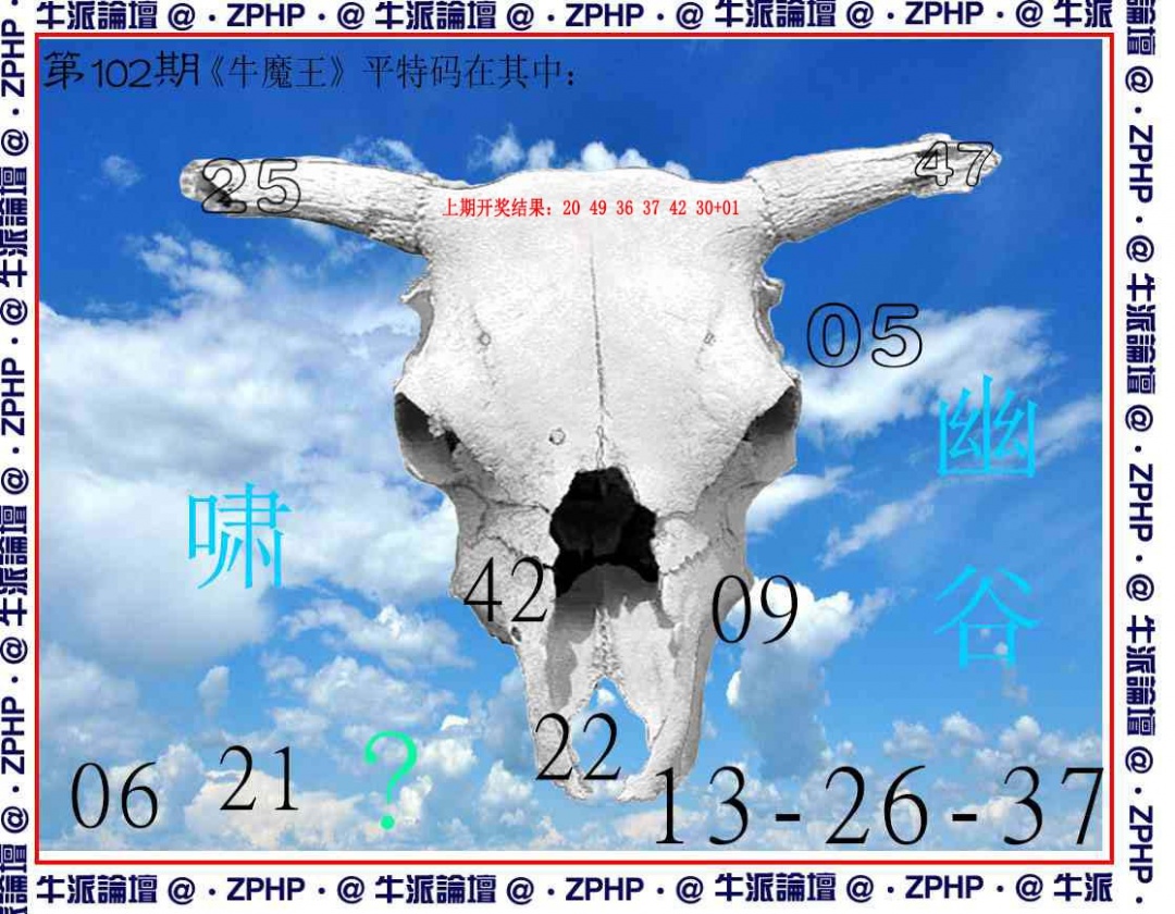102期牛派系列8[图]