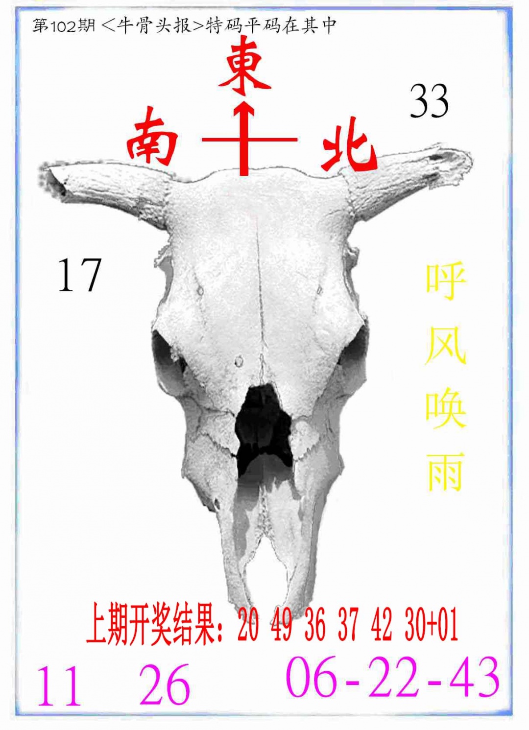 102期牛派系列7[图]